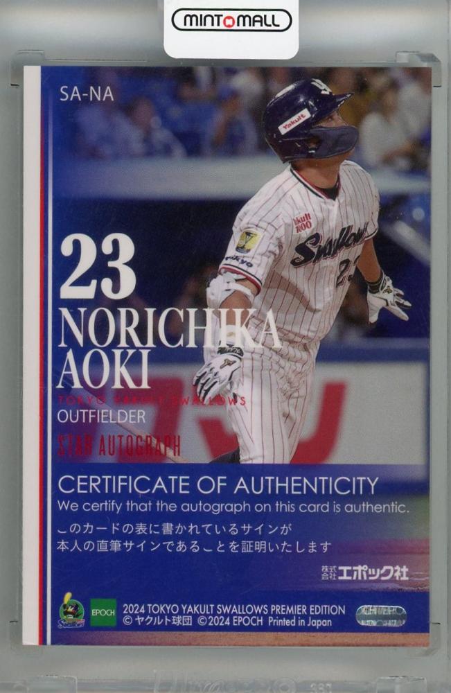 ミントモール / MINT 浦和店 / 2024 EPOCH 東京ヤクルトスワローズ