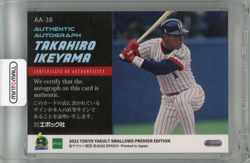 ミントモール / MINT 浦和店 / 2022 EPOCH 東京ヤクルトスワローズ