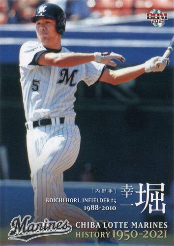 ミントモール / MINT BASE店 (TCシングル通販) / 2021 BBM 千葉ロッテ