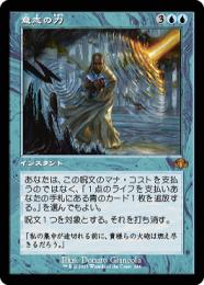 意志の力⁄FORCE OF WILL 英語版4枚セット MTG Force of Will