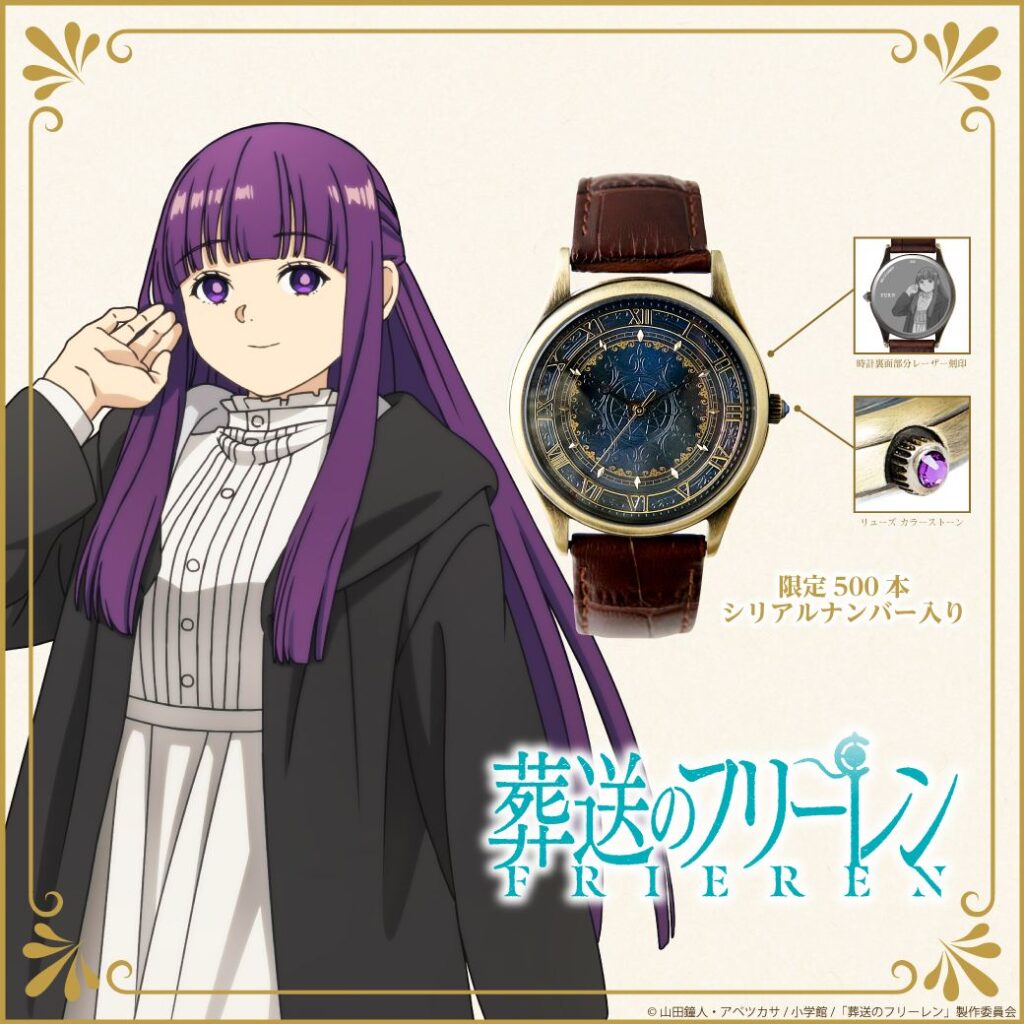 限定500本！『葬送のフリーレン』コラボ腕時計が登場 背面とカラー