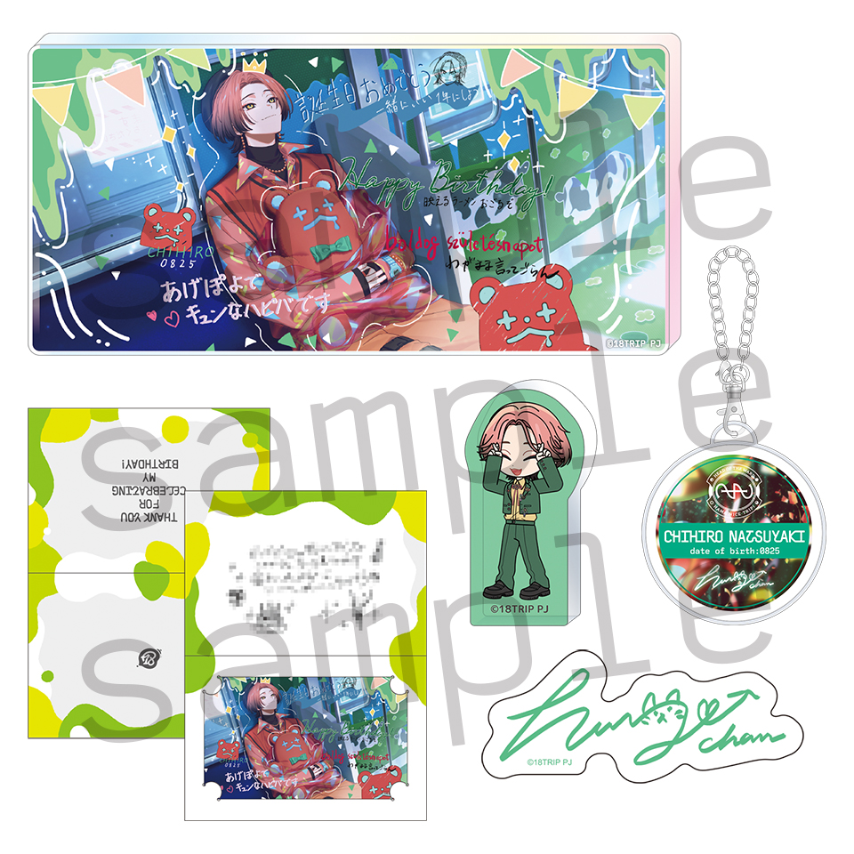 AGF2025『18TRIP』グッズラインナップ公開！ | 【公式】18TRIP（エイトリ）