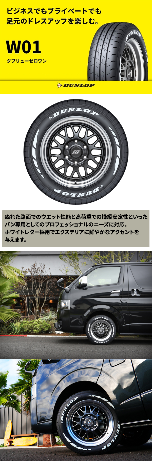 ハイエース用 XTREME-J ラギッド 16インチホイール＆タイヤセットを