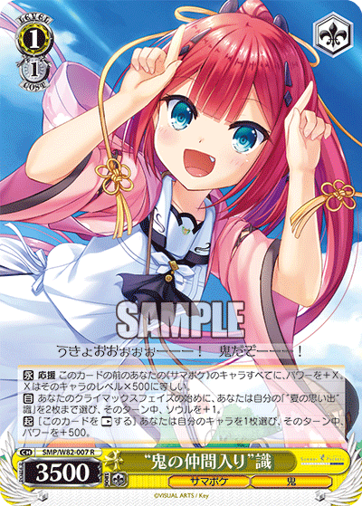 ヴァイスシュヴァルツ 新弾レビュー 「Summer Pockets REFLECTION BLUE」