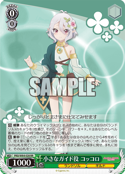 ヴァイスシュヴァルツ プリンセスコネクト 8宝デッキ(SPサインあり)＋