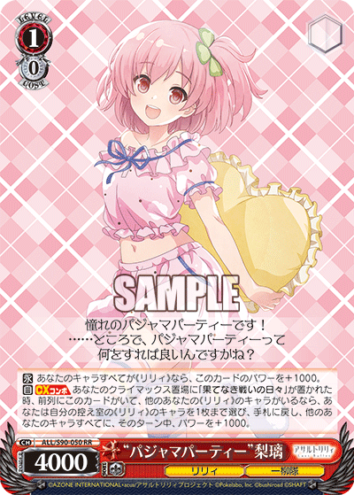 ヴァイスシュヴァルツ 新弾レビュー「アサルトリリィ Vol.2」 WS