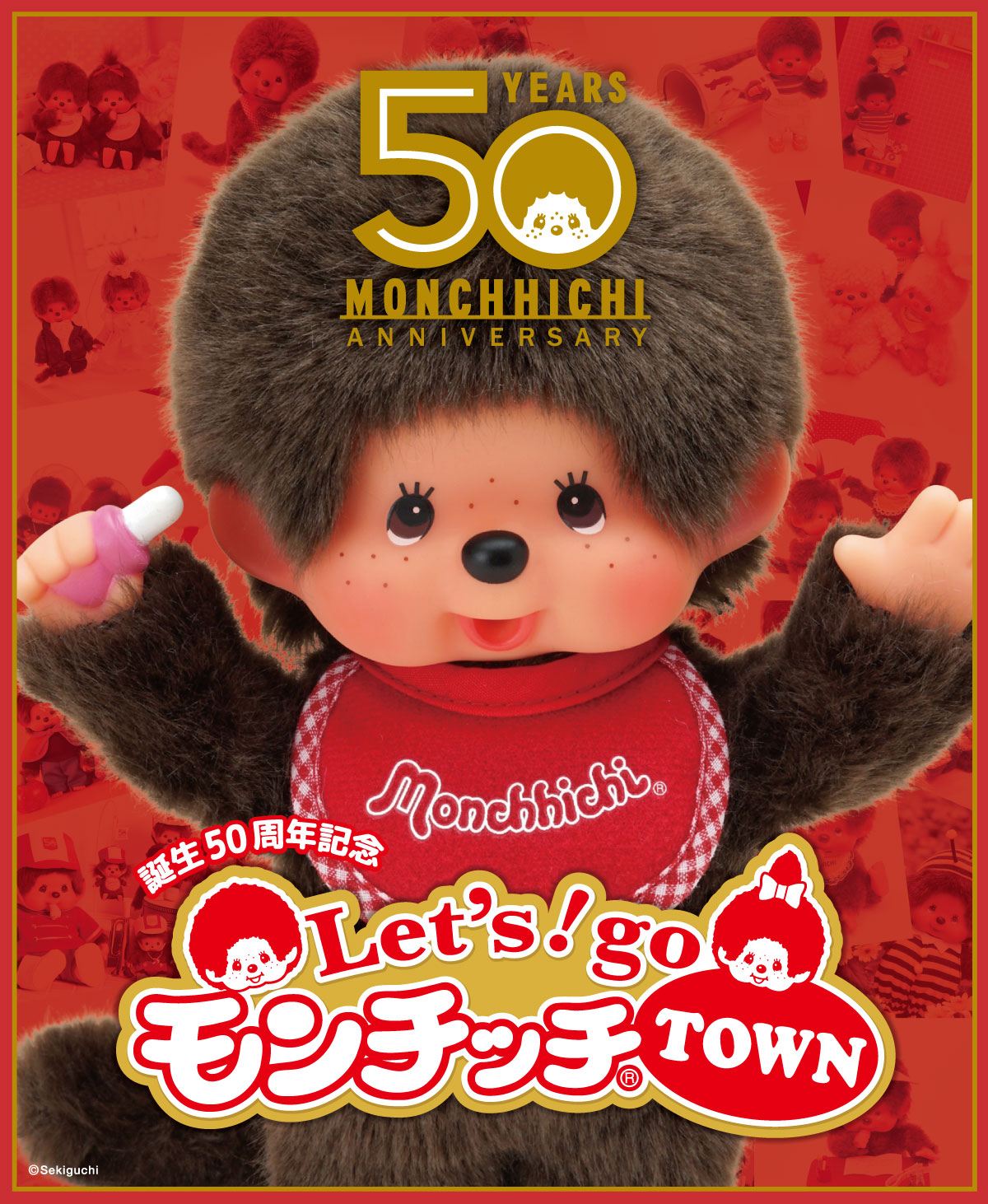 旧サイト】生誕50周年記念 Let's！go モンチッチTOWN あべのハルカス
