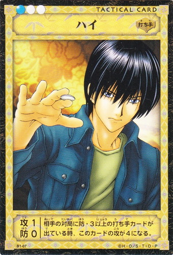 ヒカルの碁 棋聖降臨 トレーディングカード 8枚セット ヒカルの碁 棋聖