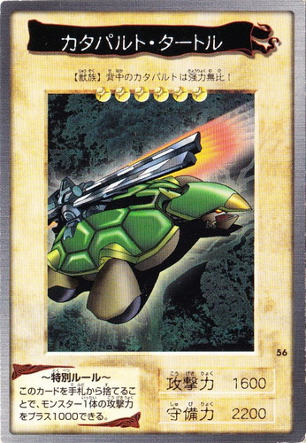 カード種類「モンスター」(96 枚)｜遊戯王 カードダス版