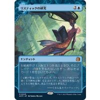 MTG: Magic The Gathering/Wilds of Eldraine: Enchanting Tales]【JP
