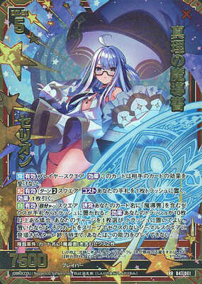 Best Z/X -Zillions of enemy X-/[B47] Code:BeginningDesire