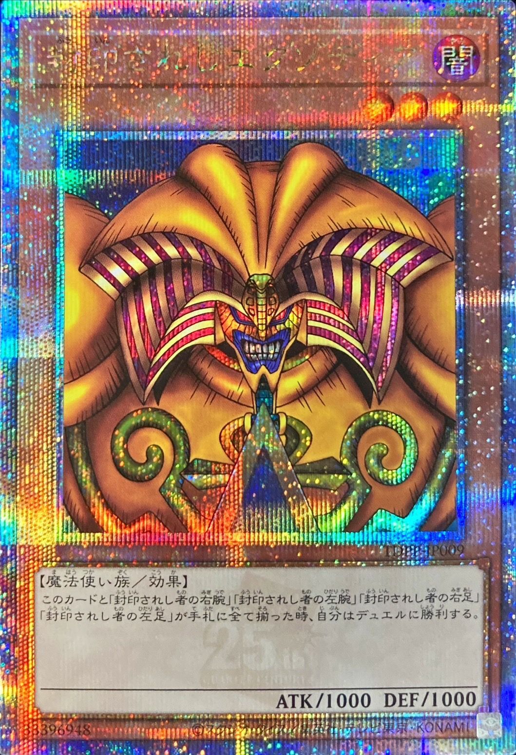 Yu-Gi-Oh! OCG/[TDPP] Premium Pack: The Legend of Duelist Quarter
