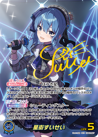 hololive OFFICIAL CARD GAME/[hBP01] Blooming Radiance]Hoshimachi