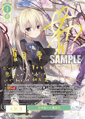 List of Sakura no Toki -Sakura no Mori no Shita o Ayumu- | Buy