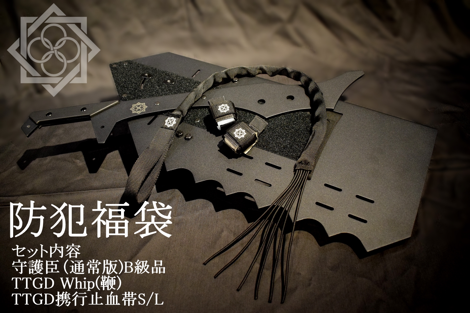 尚*丞様 田村装備開発 TTGD-whip（鞭） 特殊部隊向け装備品通販サイト