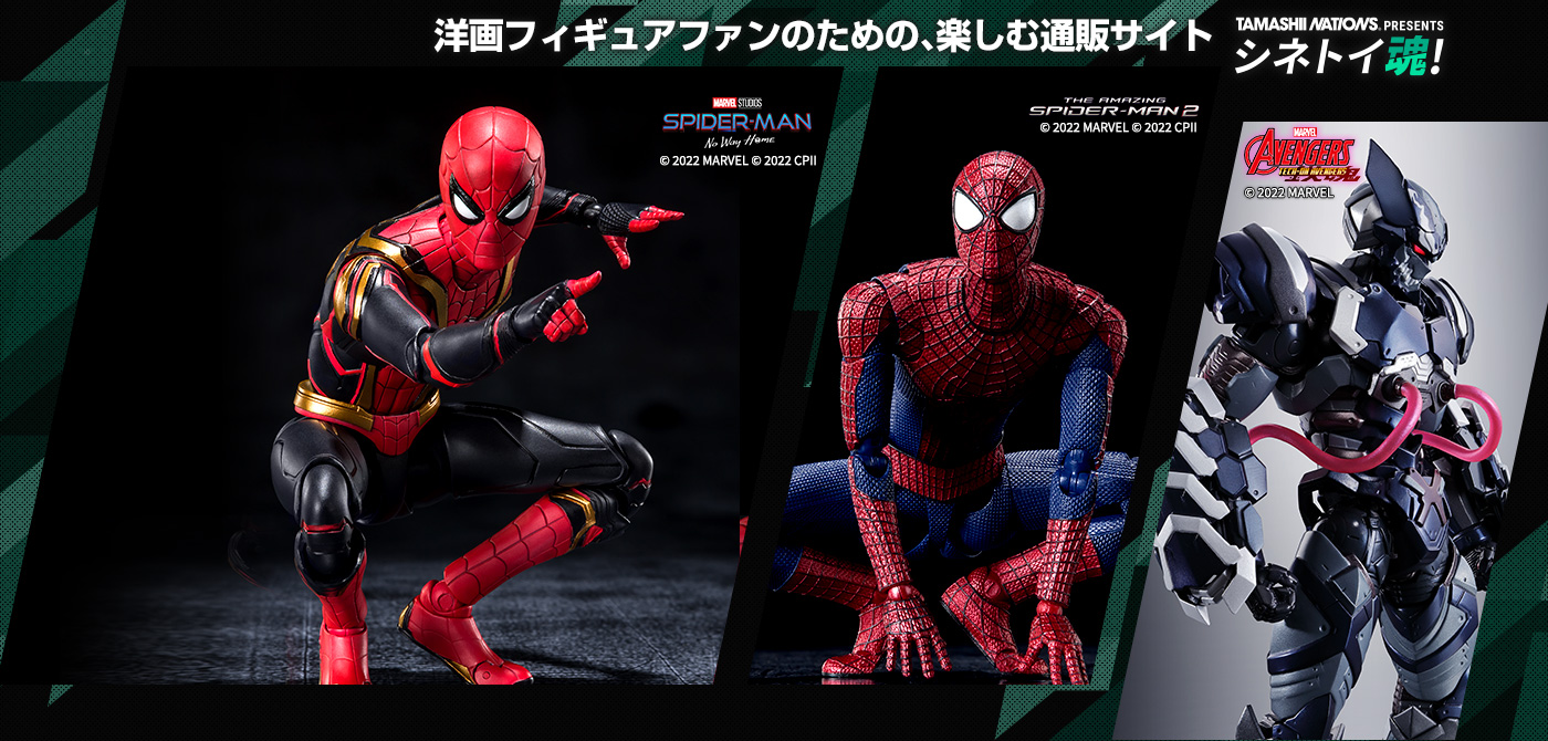 S.H.Figuarts フレンドリー・ネイバーフッド・スパイダーマン | 魂ウェブ