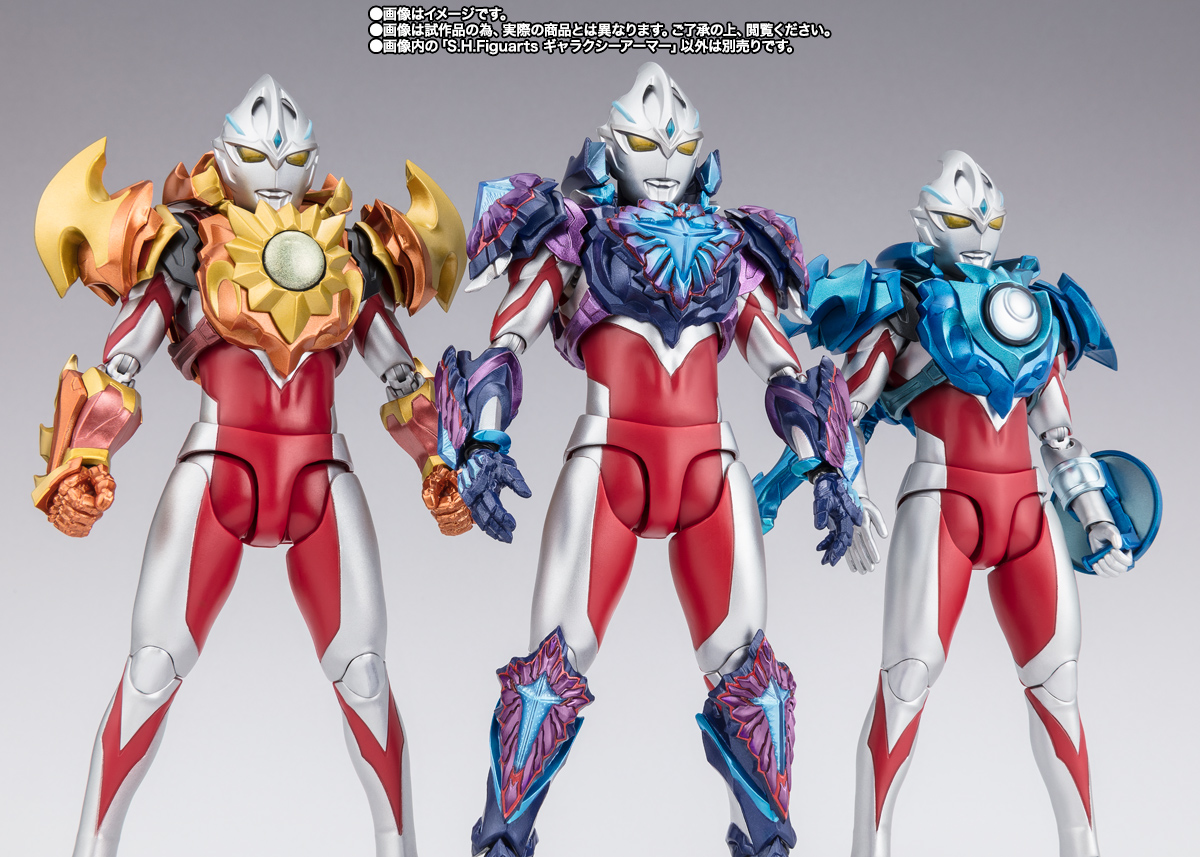 S.H.Figuarts ギャラクシーアーマー | 魂ウェブ