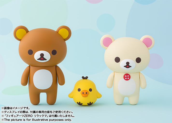 フィギュアーツZERO コリラックマ | 魂ウェブ