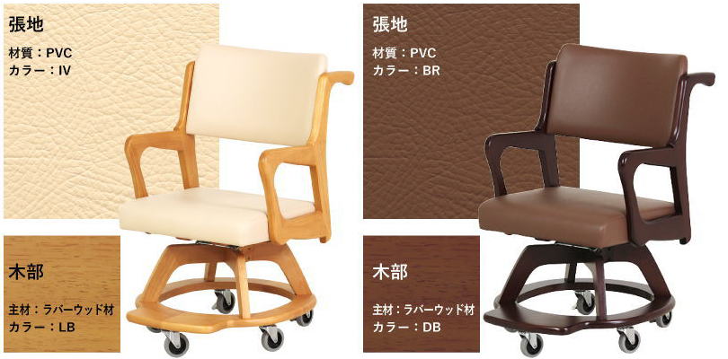 室内用木製車いす 座面回転イスCare-311-WC 貞苅椅子製作所 介護福祉
