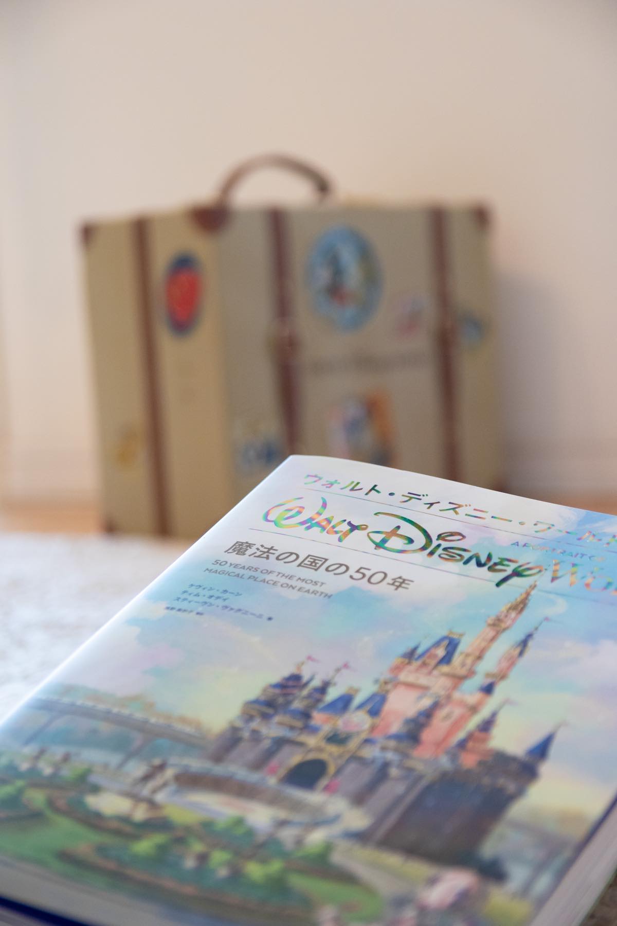 WDW50年冒険の旅に出かけよう！書籍『ウォルト・ディズニー・ワールド