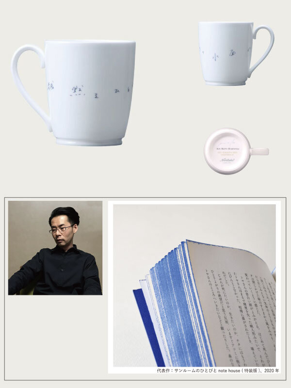 特集 ART NAGOYA 2023 コラボマグカップ発売［数量限定］ | ノリタケ