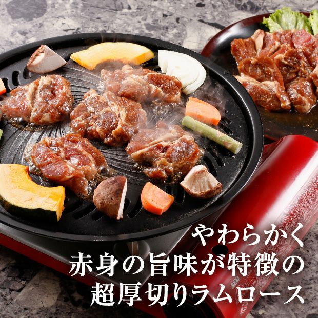 あさひ特製ジンギスカン食べ比べセット（3種） 食肉｜食ベレア北海道