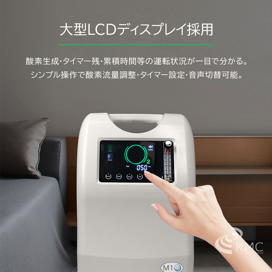 高濃度酸素発生器 M1O2-S10L（エムワンオーツーエス10エル）（医療用