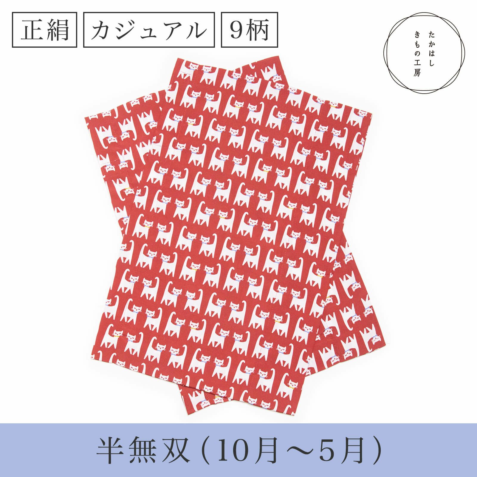 替え袖（うそつき） 江戸紅型＊三橋工房 替え袖（うそつき） 江戸紅型