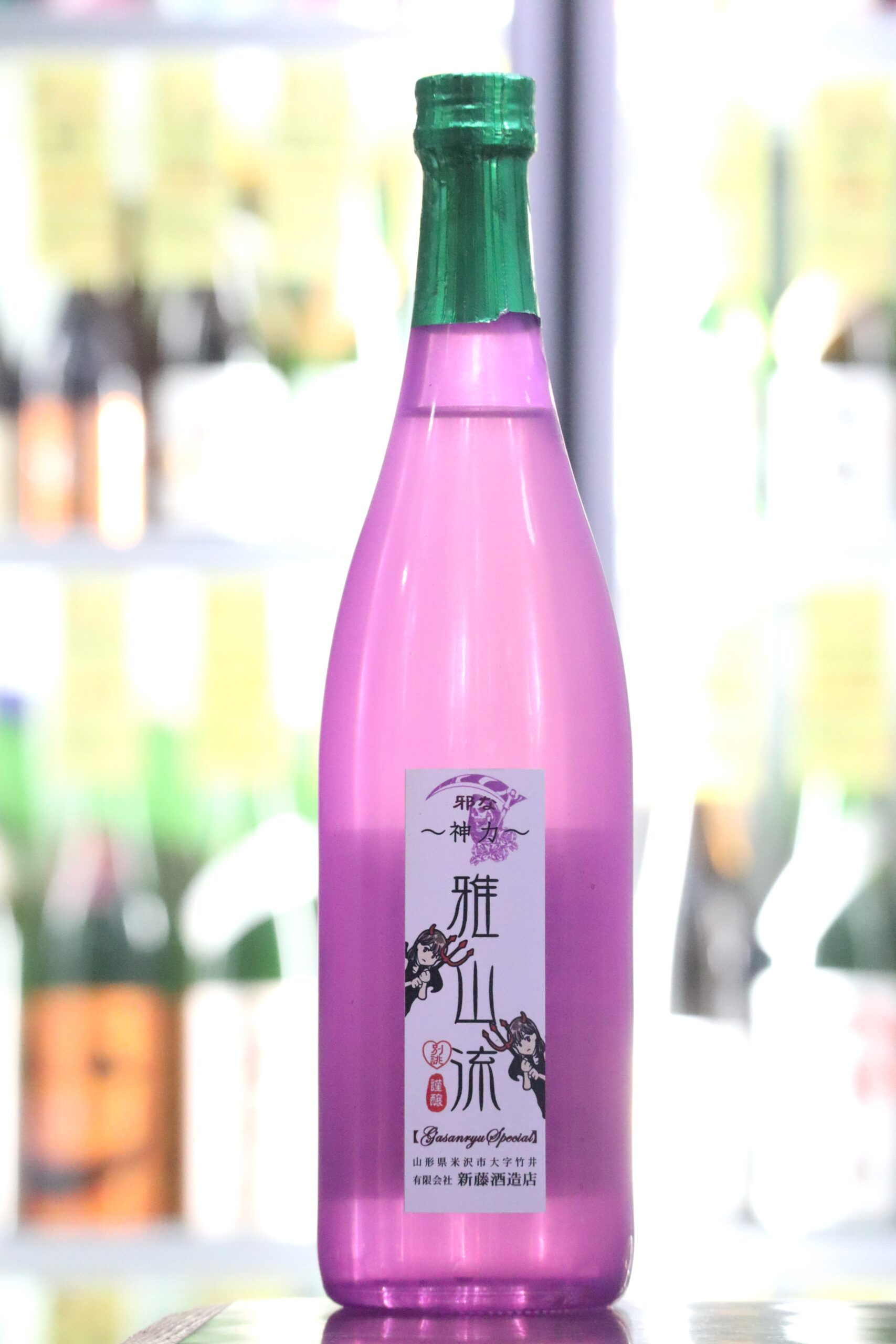 別誂・雅山流 邪な神力 純米 720mL | 送料無料サービス有！酒専門通販