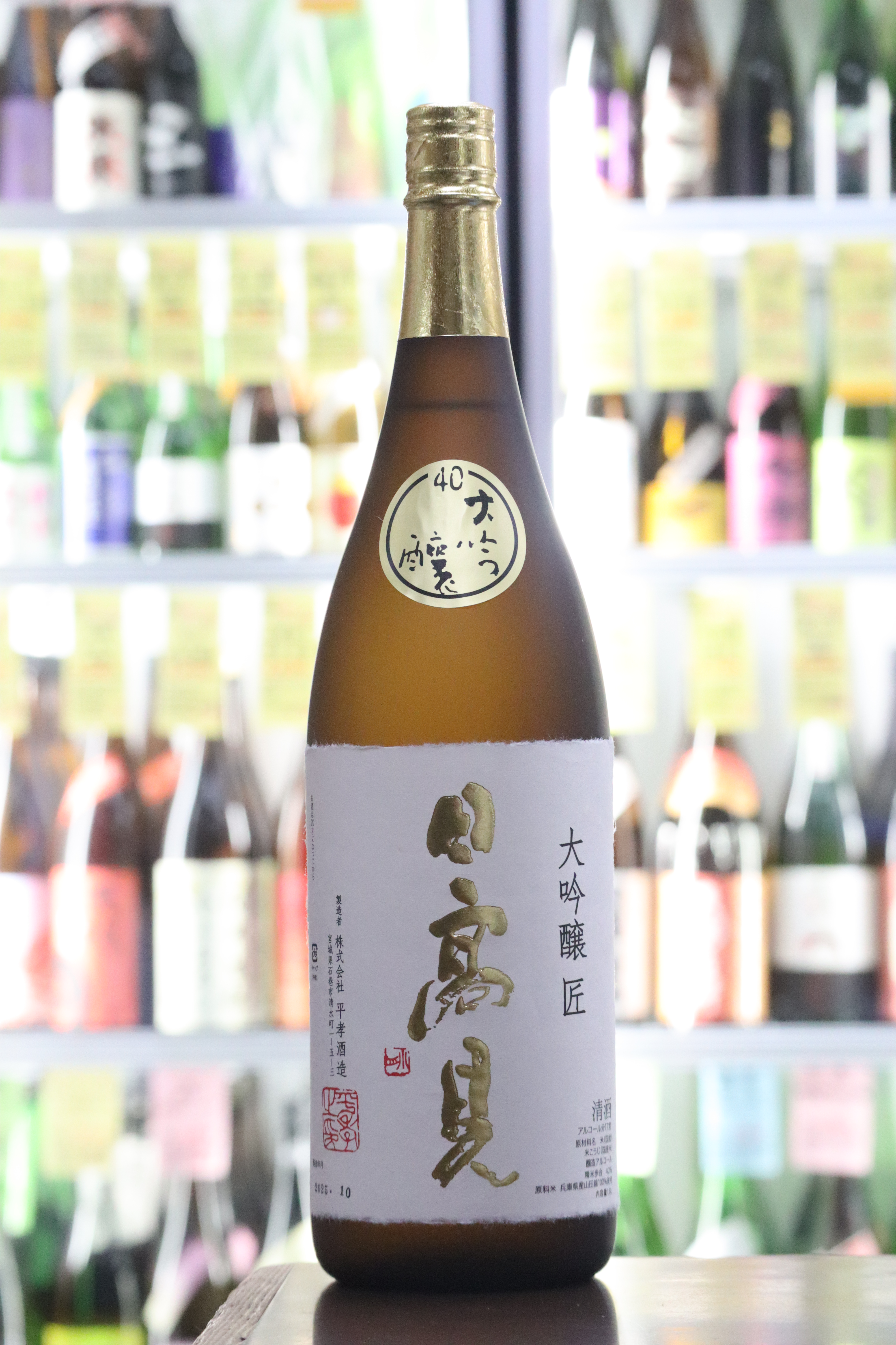 日高見 中取り大吟醸 匠 1.8L | 送料無料サービス有！酒専門通販