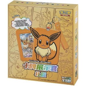 Pokemon Gift Box Keyring Surprise Frame – Eevee Collection – Nine