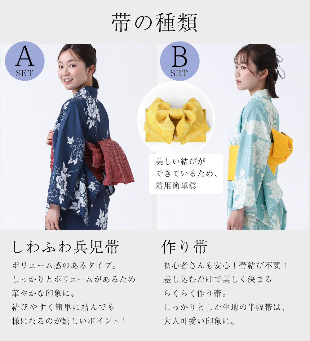 初心者も安心 ワンピース 二部式浴衣 帯 下駄 3点 セット 花柄 簡単