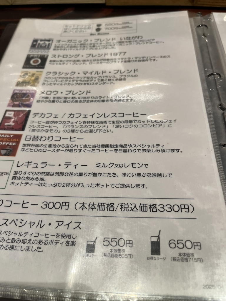 メニュー写真 : ヒロコーヒー 伊丹あらまき店 - 山本/喫茶店 | 食べログ