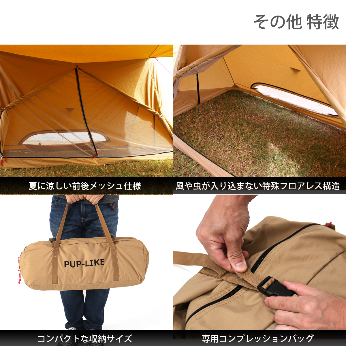 D.O.D]パップフーテント2 （タンカラー・カーキ）グランドシート付き