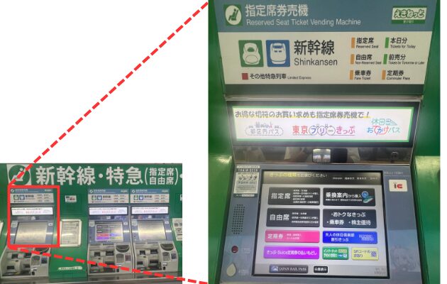 渋谷駅のみどりの窓口の営業時間・行き方・混雑状況・電話番号を元駅員
