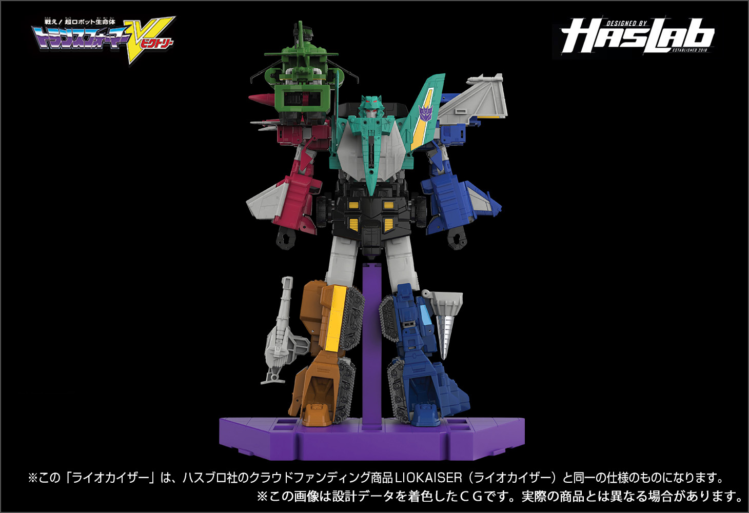 Hasbro社クラウドファンディング商品】トランスフォーマーレガシー