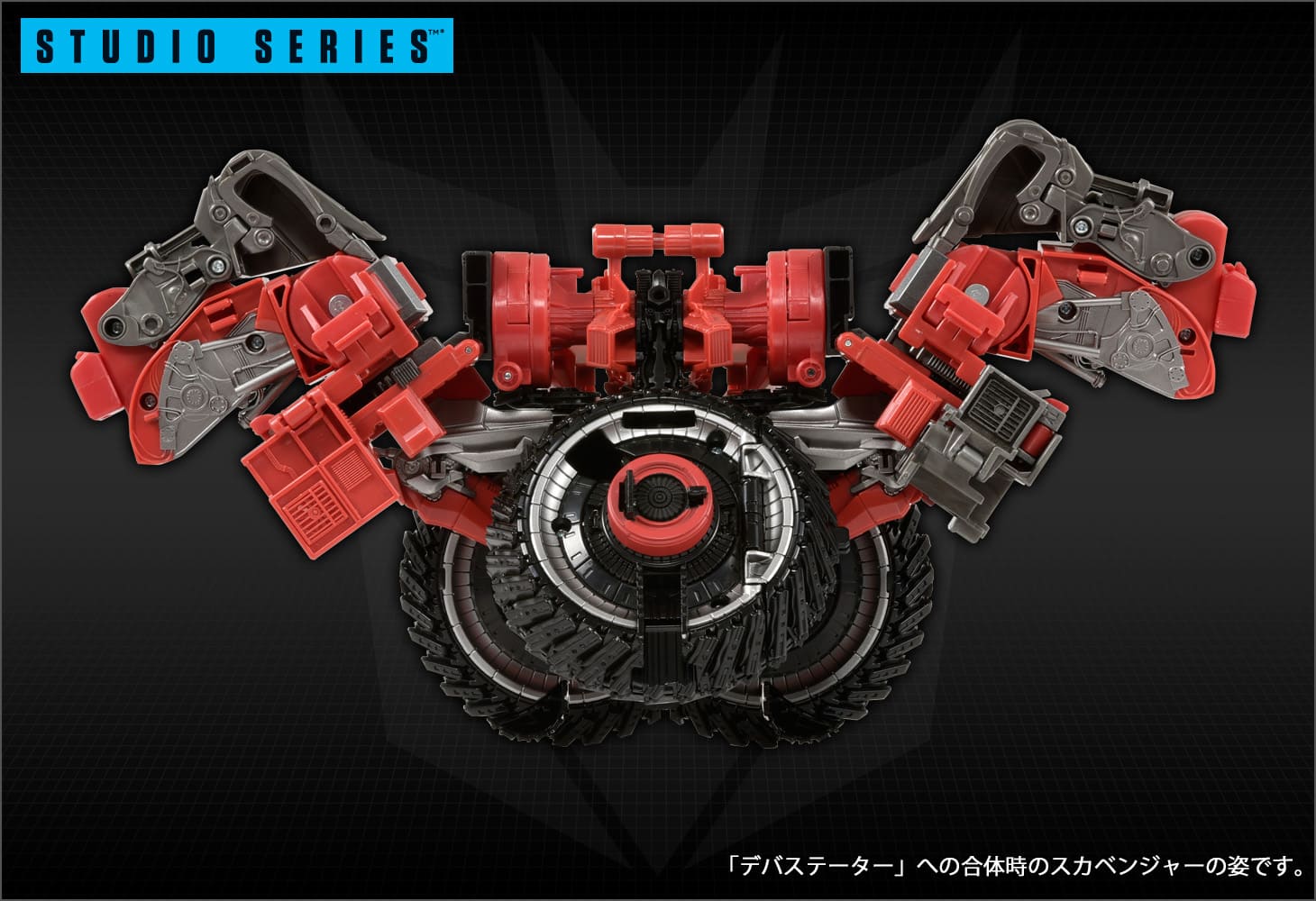 SS-47 ディセプティコンスカベンジャー｜トランスフォーマー