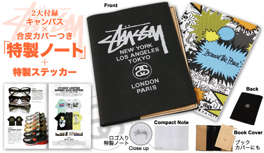 STUSSY 2009 SPRING COLLECTION│宝島社の