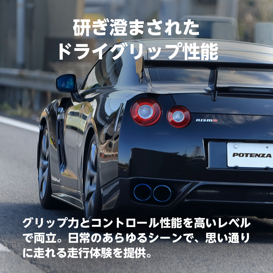 POTENZA RE-71RZ 195/60R14 86H｜ブリヂストン タイヤオンラインストア