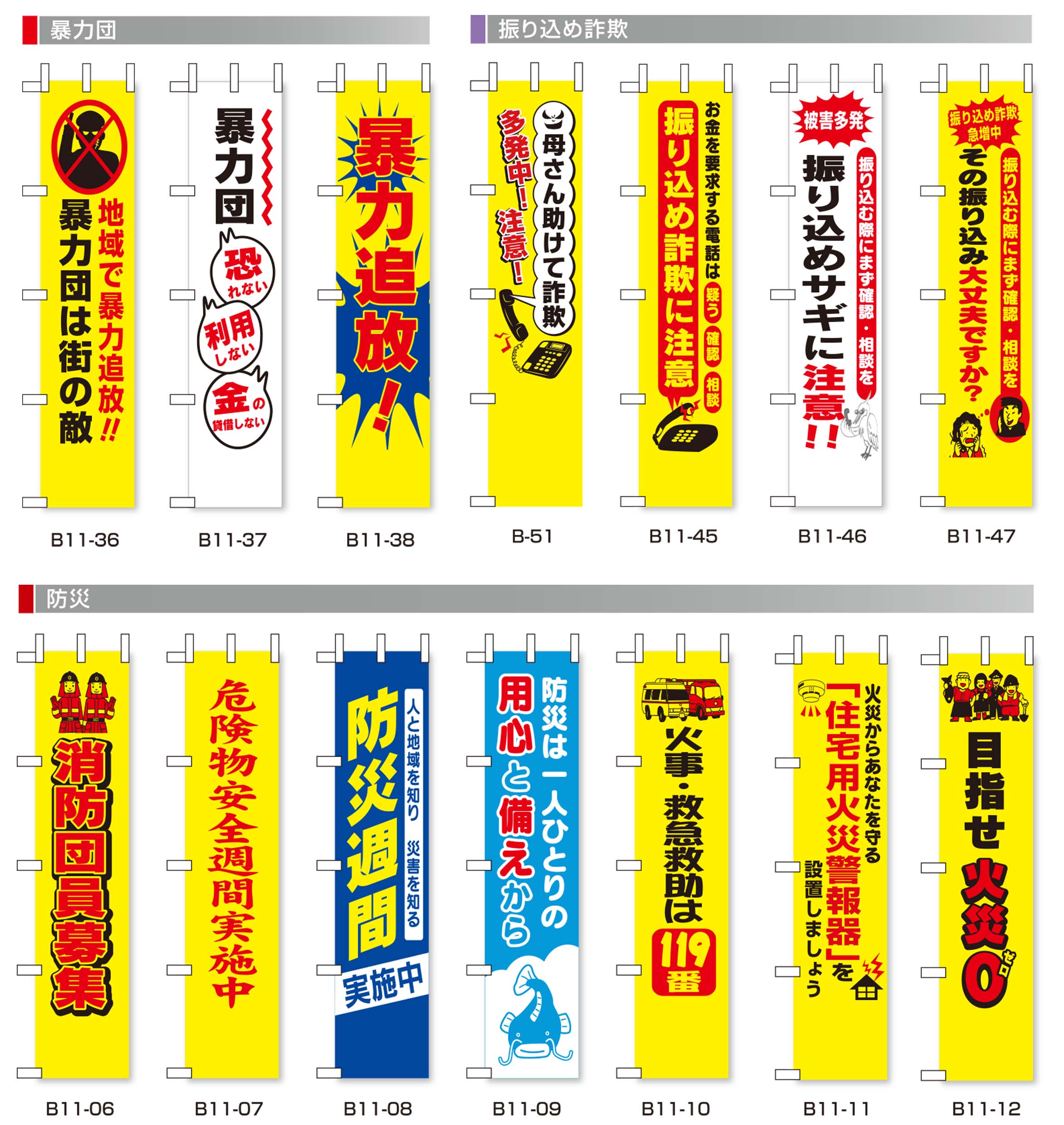 A-0644-T-反射掲示物,のぼり旗・看板 | 株式会社スリーライク