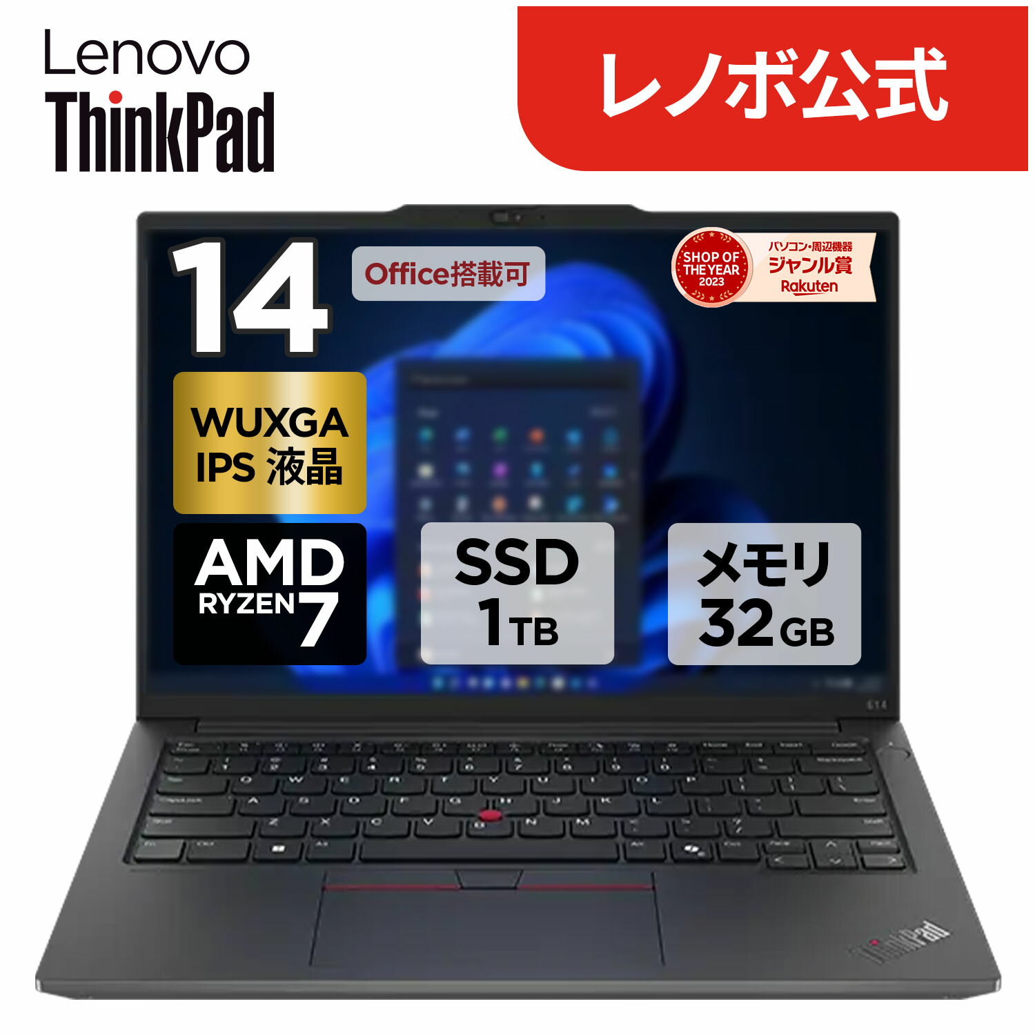 楽天市場】Lenovo（画面サイズ（PC等）13 ～ 14インチ・付属オフィス