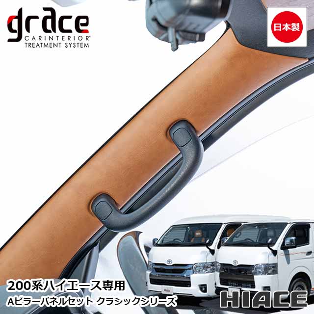 200系ハイエース スーパーGL用、トヨタ純正Dピラー左右セット Dピラー