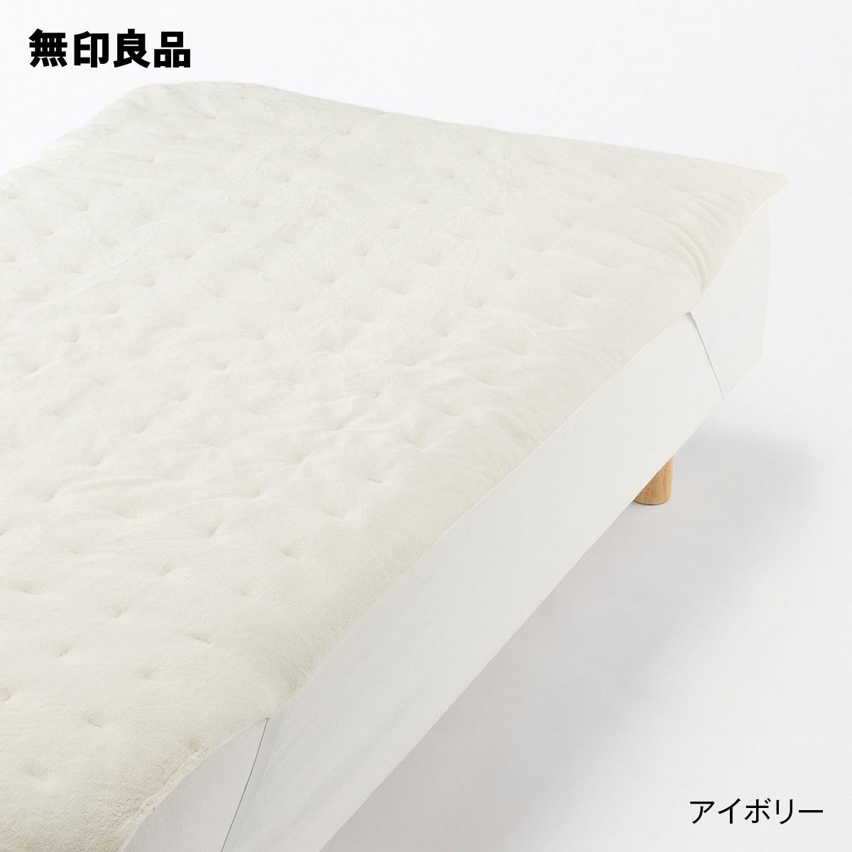 楽天市場】無印良品 ベッド（インテリア・寝具・収納）の通販