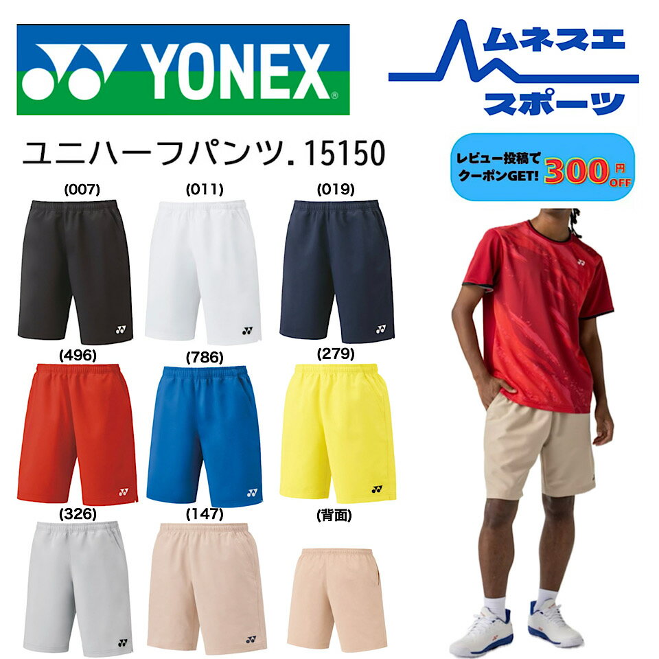 楽天市場】ヨネックス ハーフパンツの通販