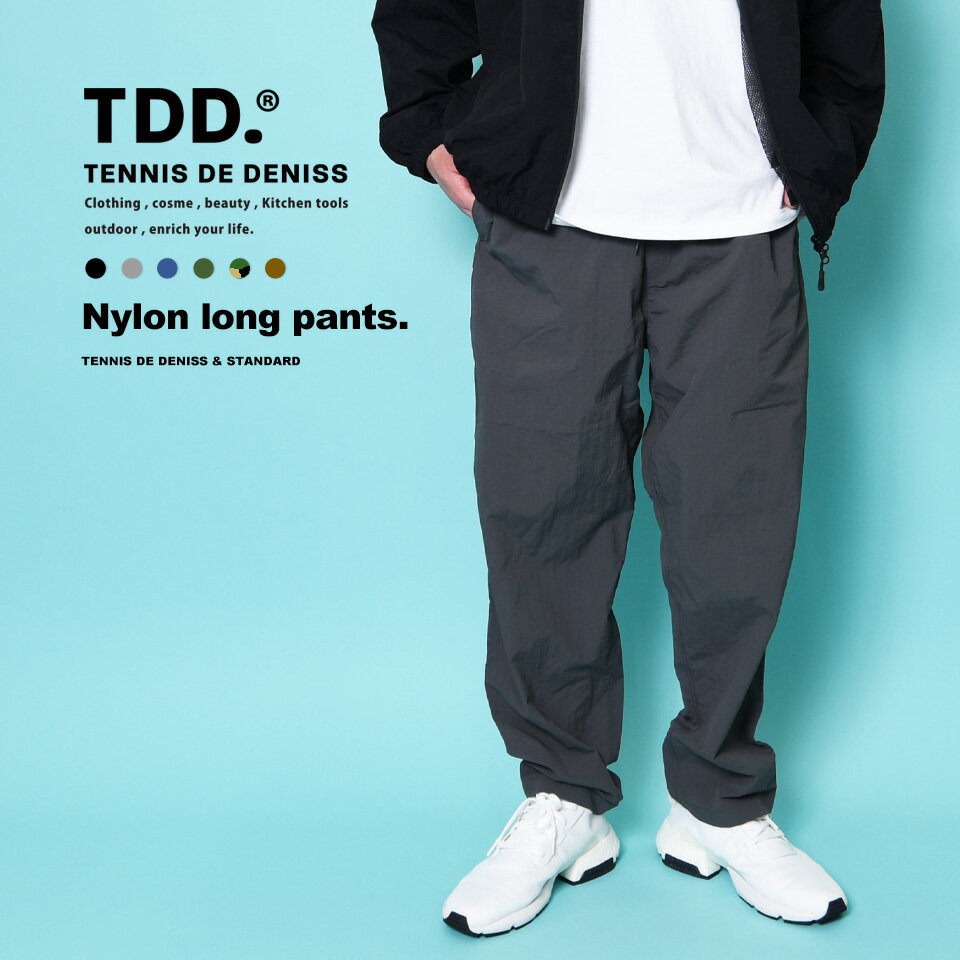楽天市場】ナイロン パンツ（カラーグレー）（メンズファッション）の通販