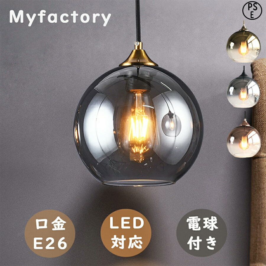 楽天市場】ペンダントライト ガラス 丸（カラーシルバー）の通販