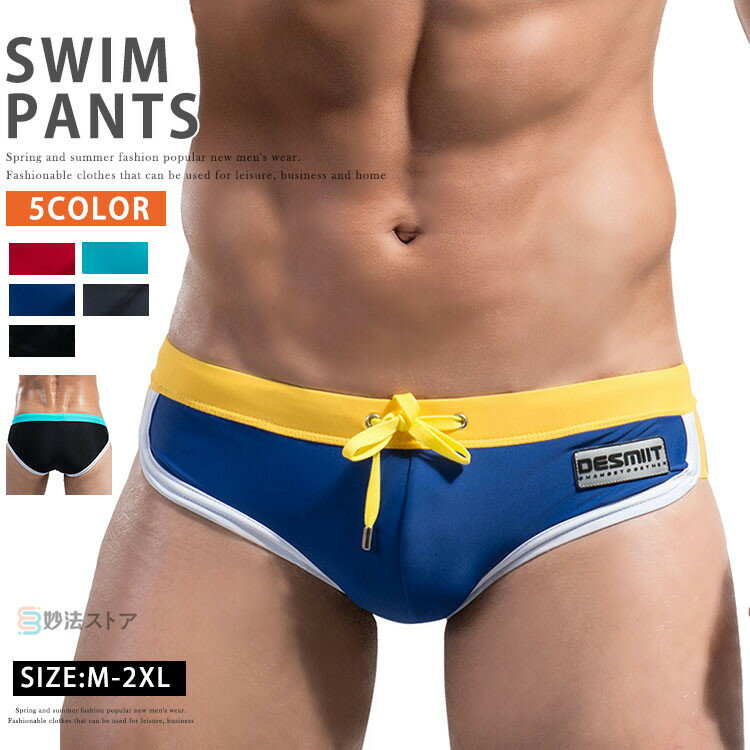 楽天市場】競パン メンズ（カラーレッド）の通販