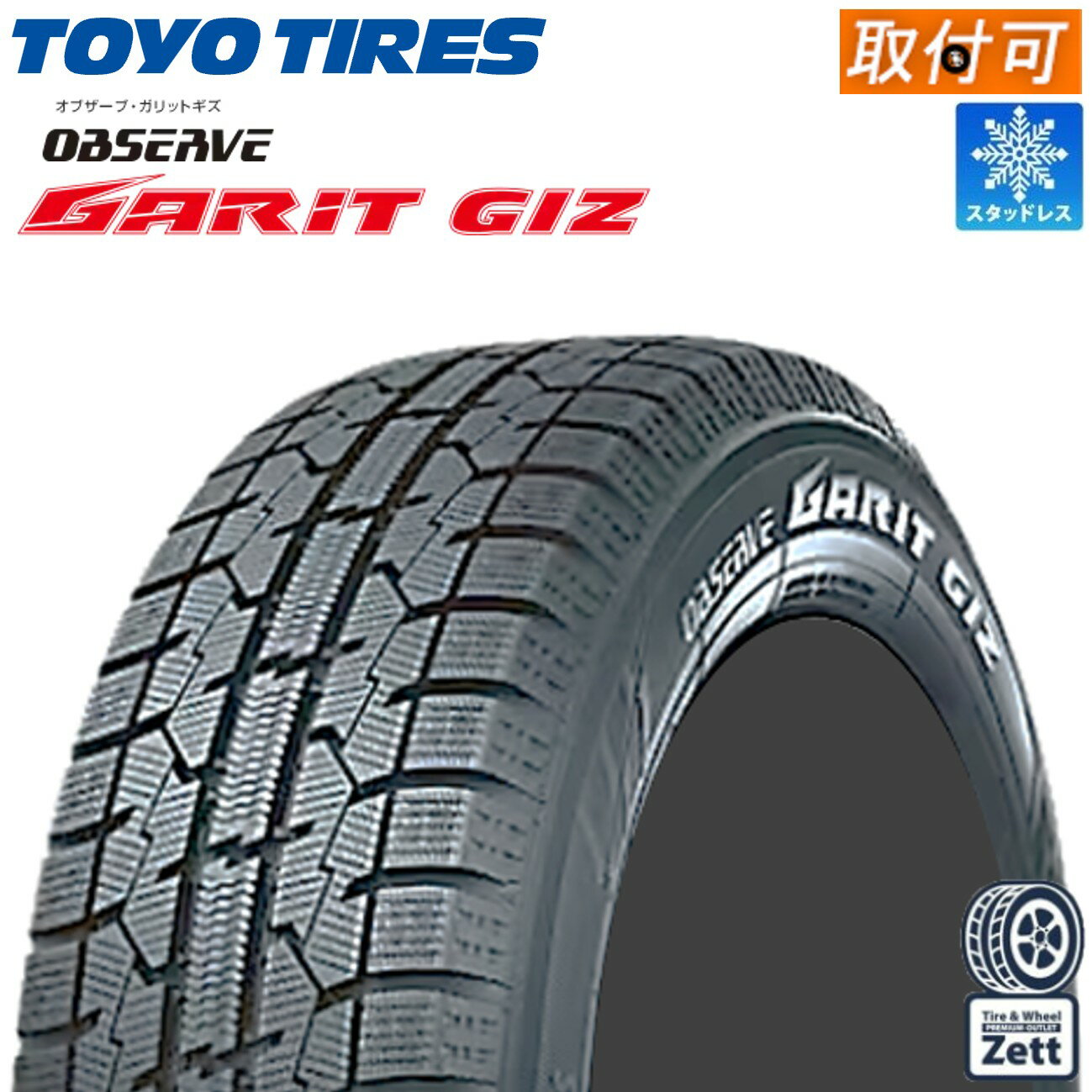 楽天市場】スタッドレスタイヤ 195／65r15（ブランドトーヨータイヤ