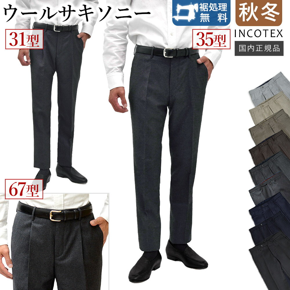 楽天市場】INCOTEX インコテックス（カラーブラック）（メンズ