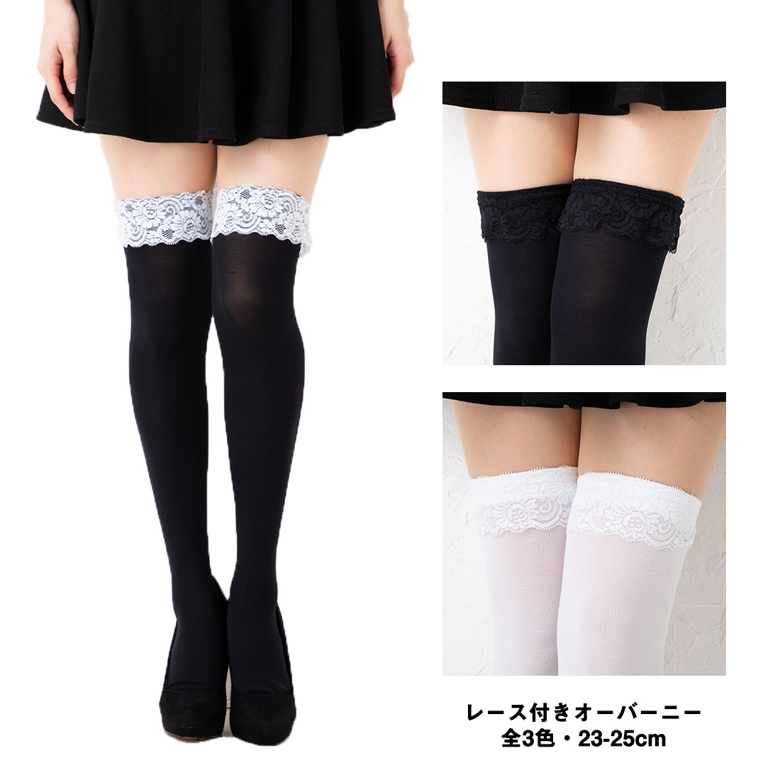 楽天市場】レースオーバーニーの通販